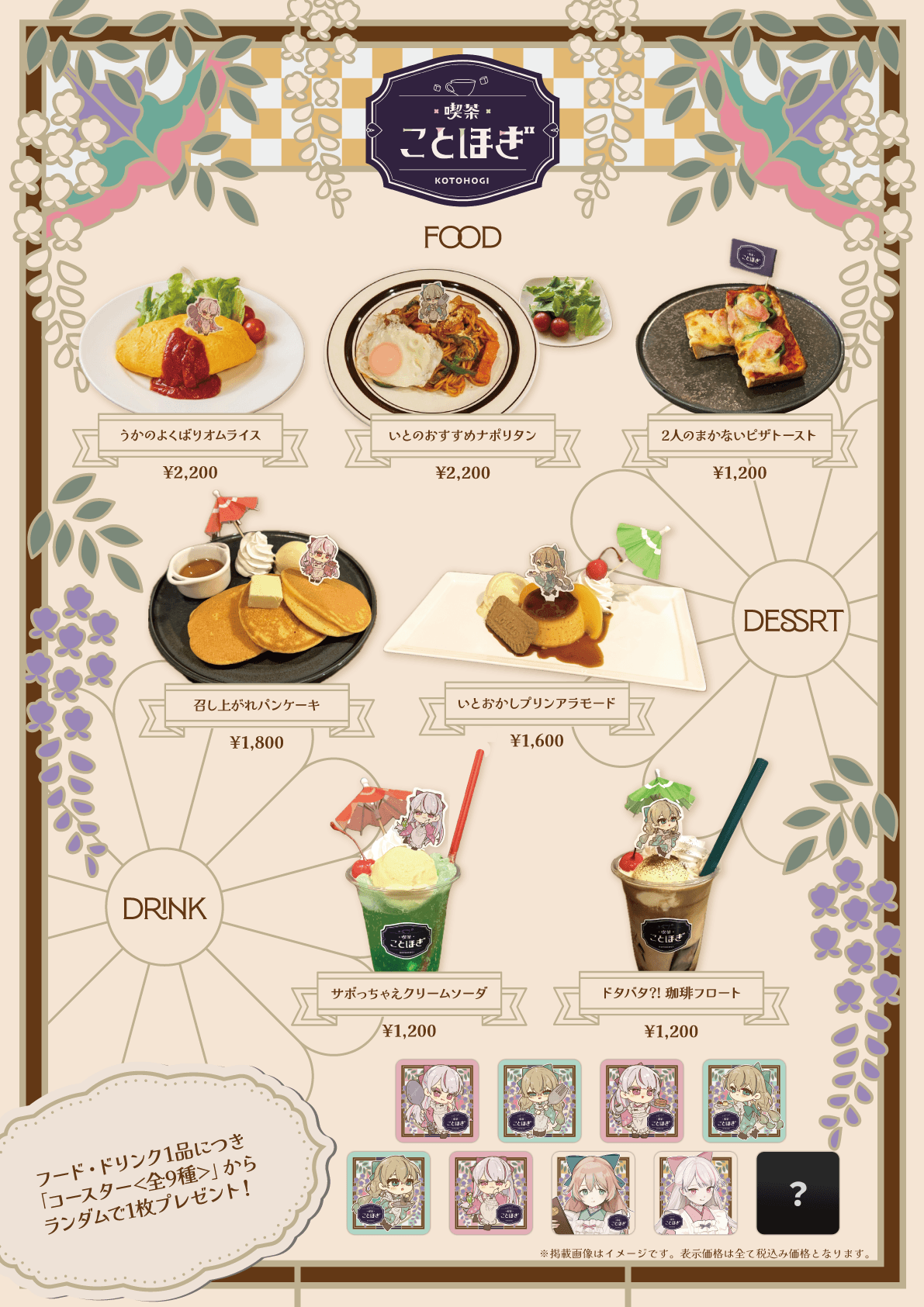 フードメニュー1